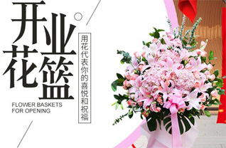 湖北黄冈市黄梅县花篮配送
